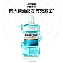 李施德林基础护理系列冰蓝劲爽漱口水 14.16元 - 美泡泡