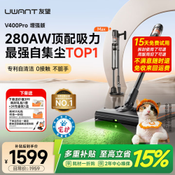 UWANT V400Pro增强版无线手持顶配自集尘扫地机 1305.53元 - 86线报
