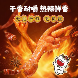 益客发上发干炸鸡爪240g袋香辣味空气炸锅小吃烧烤卤味鸡爪夜宵零食 16.9元 - 线报酷 益客发上发干炸鸡爪240g袋香辣味空气炸锅小吃烧烤卤味鸡爪夜宵零食 16.9元 - 线报酷