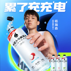 alienergy 外星人电解质水 600mL*16瓶 青柠+荔枝+白桃 - 86线报