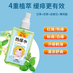 千年神草宝宝热痱水夏季爽肤水喷雾液婴儿舒缓花露水去痱子粉正品旗舰 11.6元 - 86线报