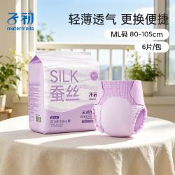 子初女性卫生裤产妇产后可拆卸魔术贴易更换防漏一次性安睡裤卫生裤M-L码3包 19元 - 86线报