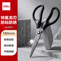 得力TJ125T特氟龙防粘刃180mm黑色剪刀 3.71元 - 线报酷