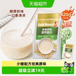 金味减糖麦片 18.9元 - 86线报