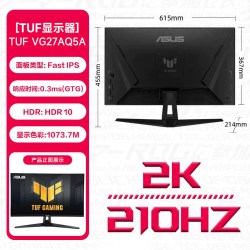 华硕VG27AQML5A 300Hz刷新率2K电竞显示器 999.00元 - 86线报