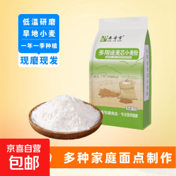 斯维诗山西运城面粉麦芯粉小麦粉多用途家用烘焙馒头饺子面条中筋通用麦芯 5.99元 - 线报酷 斯维诗山西运城面粉麦芯粉小麦粉多用途家用烘焙馒头饺子面条中筋通用麦芯 5.99元 - 线报酷