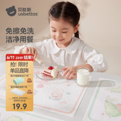 贝肽斯一次性餐垫宝宝便捷外出桌垫防油防水小学生餐垫餐椅桌布 19元 - 86线报