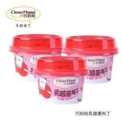 巧妈妈乳酸菌布丁休闲果冻零食50g*3杯 2件 9.9元 - 86线报