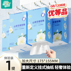 聪妈山茶花高端悬挂式抽纸250抽家用实惠擦手整箱面巾纸婴儿纸1大提 5.01元 - 86线报