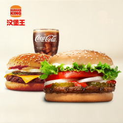汉堡王牛牛双堡饮料3件套单次券 19.9元 - 86线报