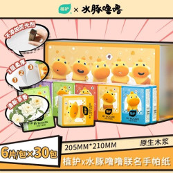 植护便携式手帕纸30包 6.79元 - 线报酷