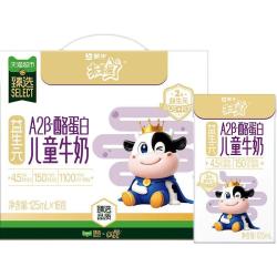 未来星臻选A2β酪蛋白+益生元儿童牛奶125ml*16包 18.83元 - 86线报