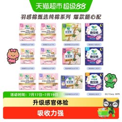 乐而雅零触感羽感棉特薄日用卫生巾 6.56元 - 美泡泡 乐而雅零触感羽感棉特薄日用卫生巾 6.56元 - 美泡泡