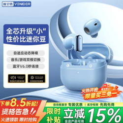 唯立德迷你豆半入耳式蓝牙耳机星海蓝 28.05元 - 线报酷 唯立德迷你豆半入耳式蓝牙耳机星海蓝 28.05元 - 线报酷