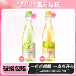 锐澳12度轻享300ML起泡酒微醺酒甜酒鸡尾酒金桂梅冰酒茉莉白桃樱花300ML*2瓶 17.8元 - 线报酷