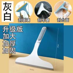 妙亚 Miaoya 升级版加大加厚玻璃刮白灰色1把 4.96元 - 86线报