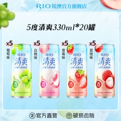 锐澳预调鸡尾酒果酒5度清爽330ml*20罐(赠品牌杯+强爽330ml*2罐) - 线报酷 锐澳预调鸡尾酒果酒5度清爽330ml*20罐(赠品牌杯+强爽330ml*2罐) - 线报酷