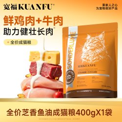 活力光谱宽福猫粮高含鲜肉鱼油低敏无谷猫酥化易嚼宠物营养试吃包 6.9元 - 86线报