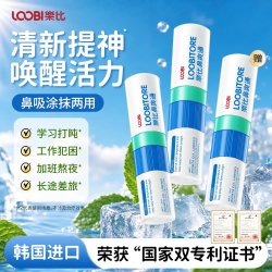 乐比鼻爽通薄荷味3支 19.9元 - 线报酷