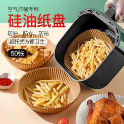 米芒家用空气炸锅烘焙专用纸100张装 9.9元 - 86线报