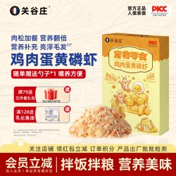 关谷庄蛋黄磷虾鸡肉松冻干猫零食猫犬粮伴侣猫咪营养拌粮宠物零食鸡肉蛋黄磷虾碎20g拌粮神器送勺子2盒 - 美泡泡 关谷庄蛋黄磷虾鸡肉松冻干猫零食猫犬粮伴侣猫咪营养拌粮宠物零食鸡肉蛋黄磷虾碎20g拌粮神器送勺子2盒 - 美泡泡