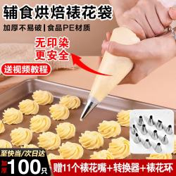 乐哲婴儿辅食模具一次性裱花袋裱花嘴宝宝辅食工具挤奶油袋蛋糕烘焙 11.9元 - 86线报