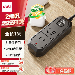 得力18337总控开关2位1米黑色插线板 13.07元 - 86线报