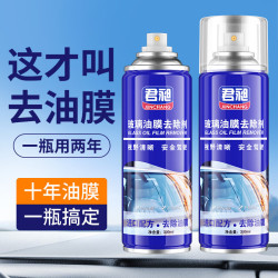 汽车玻璃清洁剂油膜剂油膜净300ml 7.9元 - 86线报