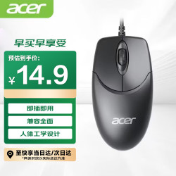 宏碁M117有线鼠标1000DPI黑色 11.9元 - 线报酷
