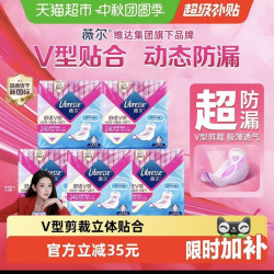 薇尔舒适V感卫生巾超薄日用240mm*16片*5包 26.35元 - 清风线报