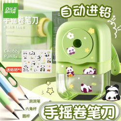递乐卷笔刀小学生儿童用小型铅笔削笔器自动进铅手摇多功能削笔机卡通刨笔 3.41元 - 86线报