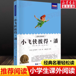 无字书图书馆国际大奖小说百班千人三年级书单安徒生奖无字书小学生儿童文学书籍三年级四五六年级 2.7元 - 线报酷