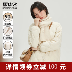 雪中飞90绒云感轻暖系列美拉德短款v领羽绒服多色可选 99元 - 86线报