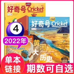 好奇号大历史过刊清仓儿童杂志课外书阅读西安大历史瓷器货币 - 86线报