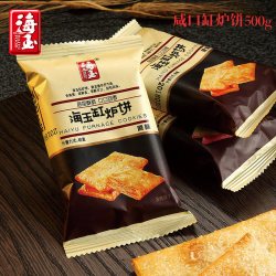 海玉缸炉饼咸口500g1箱 10.45元 - 86线报