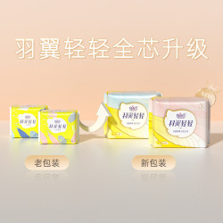 自由点礼盒升级卫生巾日夜用少女羽翼轻轻超薄姨妈巾整箱组合77片 9.94元 - 86线报