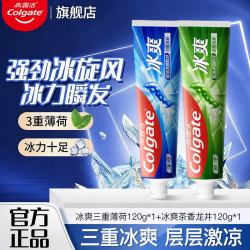 高露洁牙膏清新口气亮白牙齿冰爽三重薄荷120g+冰爽茶香龙井120g 13.9元 - 86线报