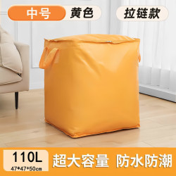 温诗欧搬家打包袋大容量加厚编织收纳袋中号110L 47*47*50cm 12.38元 - 86线报