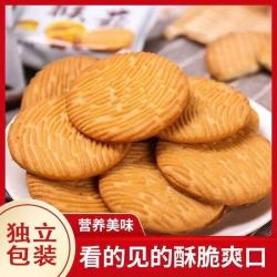 自然道0糖猴头菇饼干1000g 19.9元 - 86线报