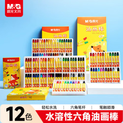 晨光文具12色水溶性六角油画棒易上色儿童蜡笔炫彩棒幼儿画画美术生日开学礼物AGM91156 3.8元 - 线报酷