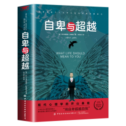 自卑与超越乌合之众一部影响世界的群体心理学入门经典书籍正版 7.74元 - 86线报