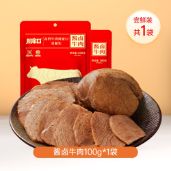 周家口熟食牛肉真空五香河南特产即食速食食品健身代餐酱卤味零食口味尝鲜装酱卤牛肉100g*1包 - 线报酷