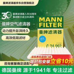 曼牌滤清器空气滤清器空气滤芯空滤C24056 34.25元 - 86线报