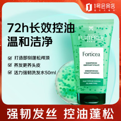 馥绿德雅活力强韧洗发露50ml 9.3元 - 86线报