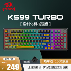 红龙KS99Turbo有线/无线三模客制化机械键盘全键热插拔 249元 - 86线报
