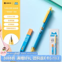 KACO芬达TURBO得宝活动铅笔学生用自动铅笔0.5mmHB吸卡装1支笔+1盒铅芯 3.7元 - 86线报
