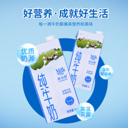鲜美赞纯牛奶1L*3盒 14.85元 - 86线报