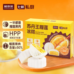 鲜京采苏丹王榴莲冰皮冰糕6枚360g月饼形大福零食糕点中秋送礼 99元 - 线报酷
