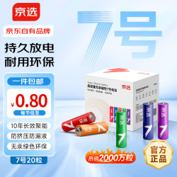京选碱性电池20粒 17.9元 - 86线报