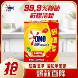 奥妙99超效洗衣皂226g*3块 11.9元 - 86线报